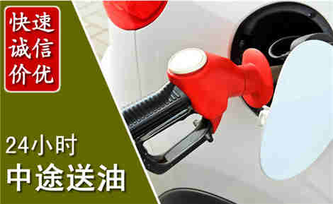 桃城中途送油场景与案例