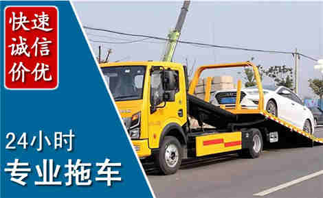 桃城拖车救援场景与案例