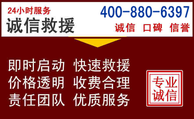 桃城汽车救援 桃城汽车救援