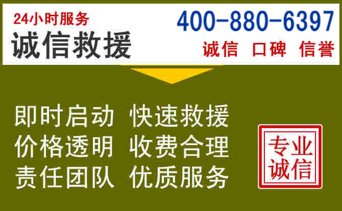 桃城汽车救援电话