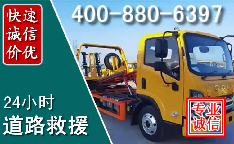 桃城道路救援电话