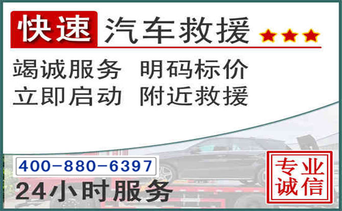 桃城长春拖车电话 桃城长春拖车电话