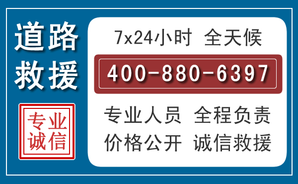 桃城长春拖车电话 桃城长春拖车电话
